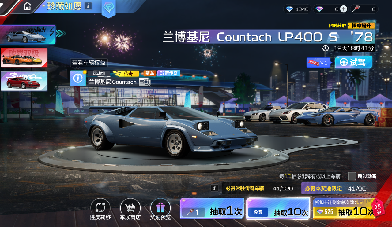 “楔”入人心，一眼封神！兰博基尼 Countach LP400 S正式登场，每日上线领免费十连！