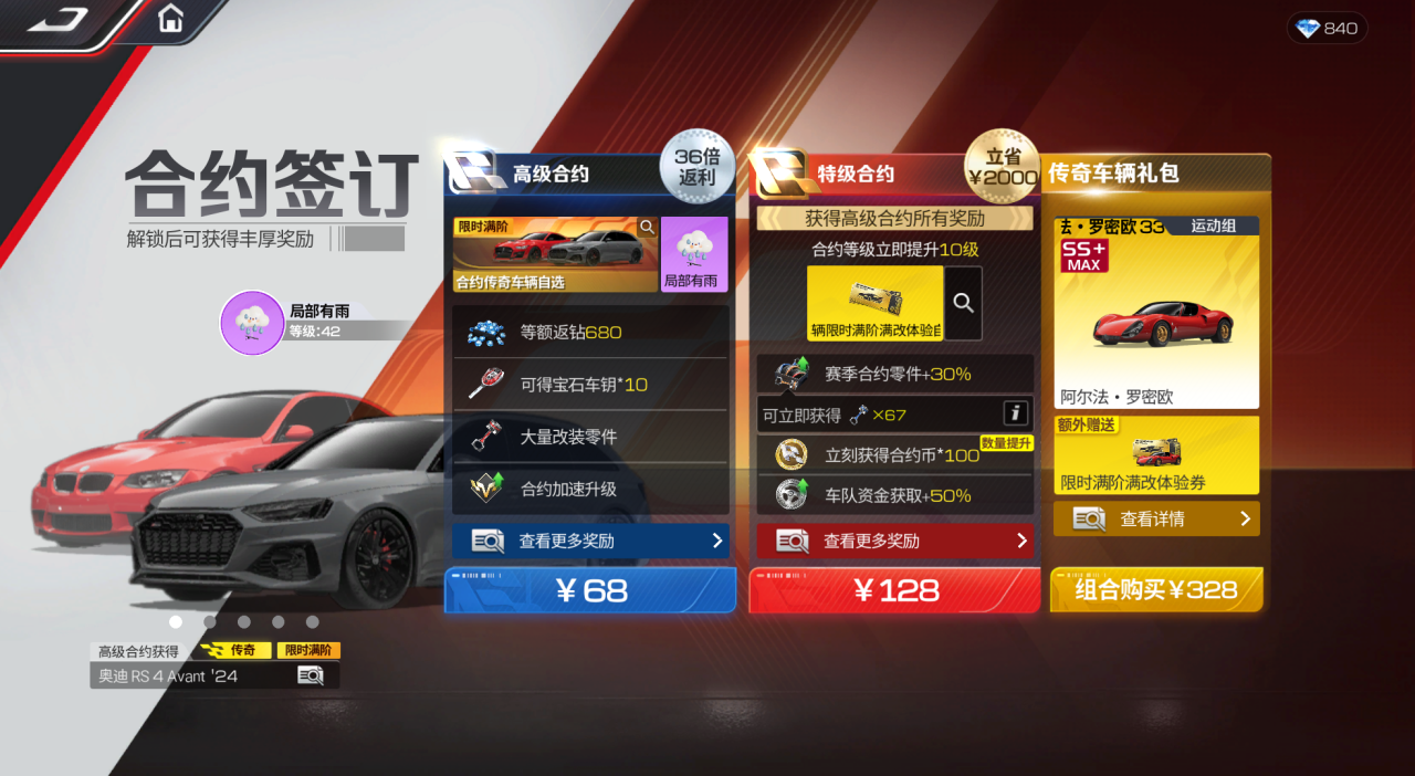 满阶满改的【意式风情】跟【德国黑科技】这不就拿下了嘛