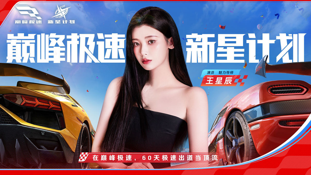 完蛋，我被新星包围了！属于全体巅佬的直播“追星盛典”来了，魅力导师浩浩妈惊喜亮相
