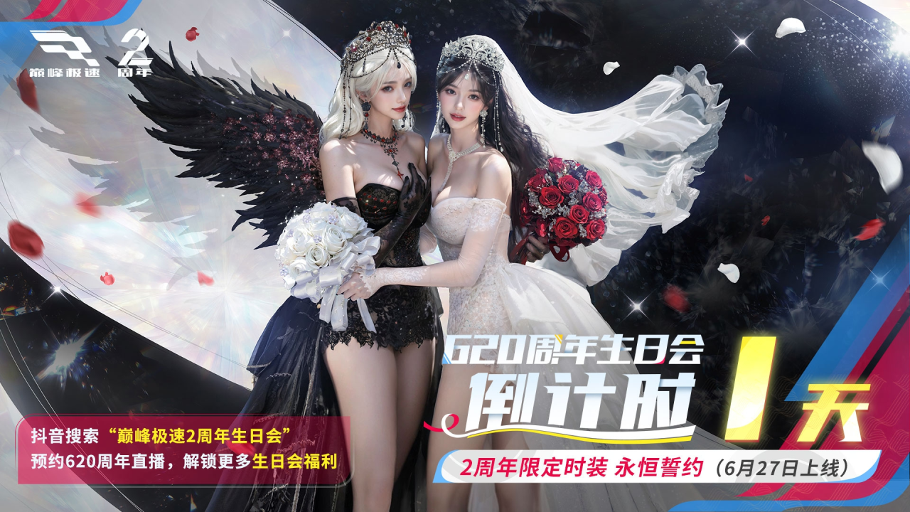 倒计时1天！周年活动日历请收好！全服限量2222套时装即将上线巅峰！
