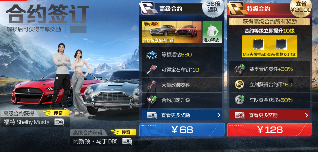 赛季合约奖励重磅加码，传奇新车到手就是满阶满改！