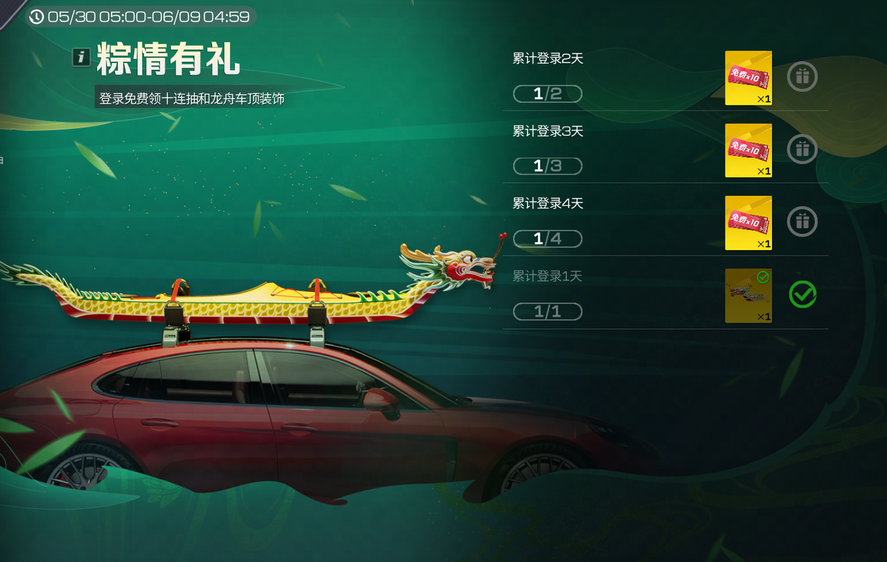 油门当桨，赛车当舟！这才是端午假期的正确打开方式
