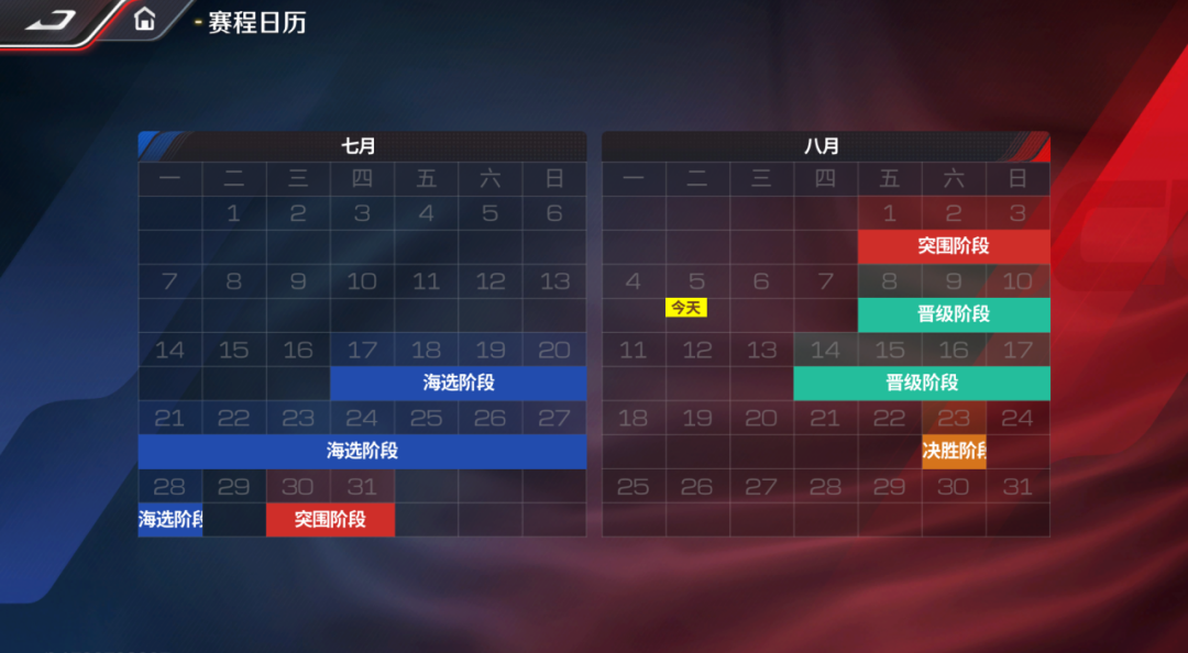 【福利叕加码】全国四城观赛点等你来巅，参与免费抽决赛观赛资格