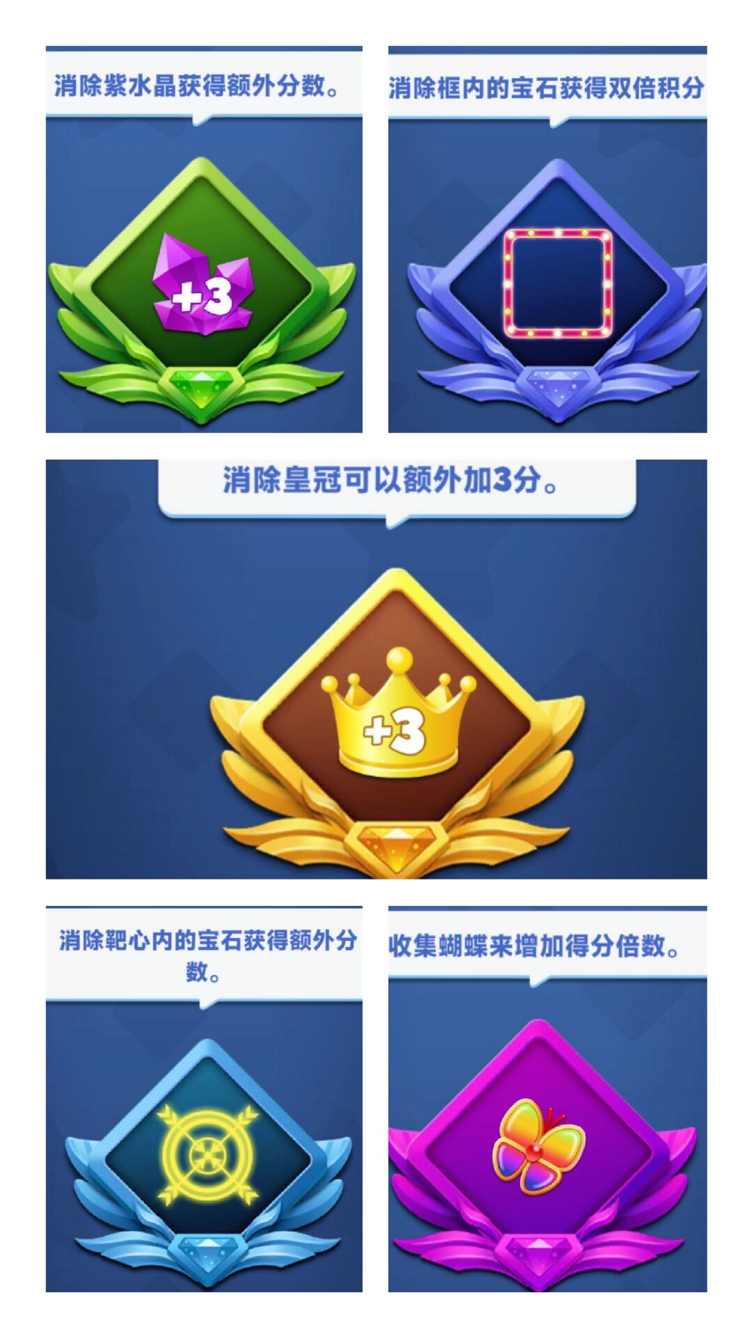 《宝石大乱斗》进阶教学，高玩必看篇