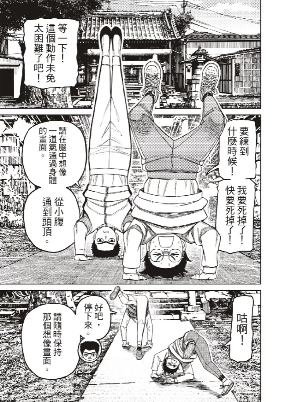 《胆大党》漫画210话剧情“胃痛”？女主失忆忘记一切，与男主恋爱进度清零