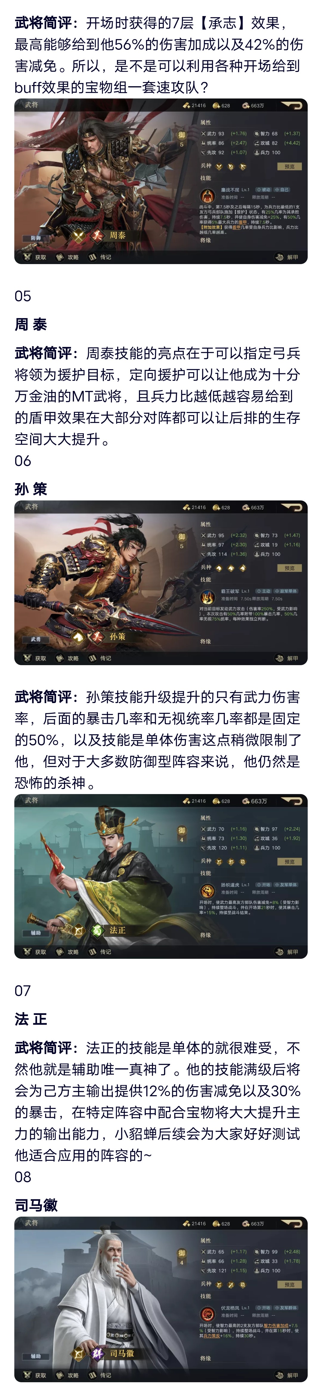 荣耀抢鲜报丨爆料不能停！新赛季荣耀限定武将终于来了