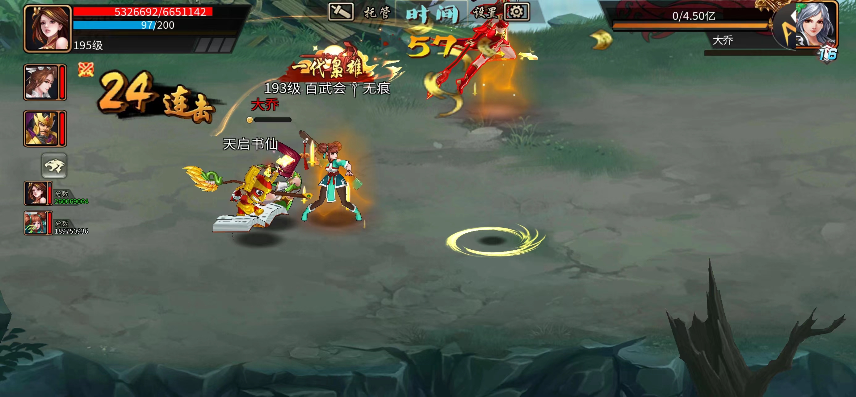 风5双倍大小乔齐上阵