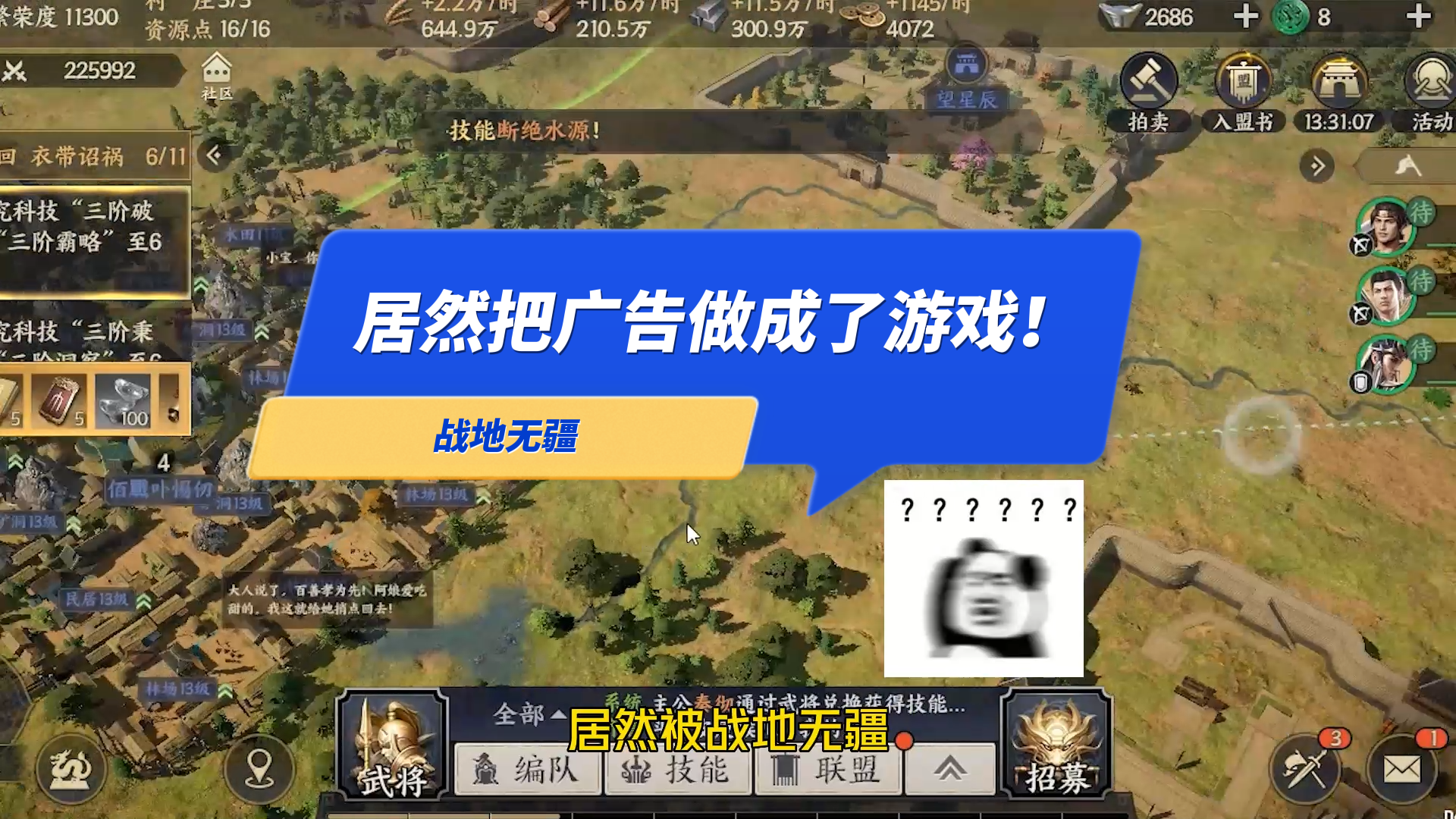 【玩家投稿】居然把广告做成了游戏！