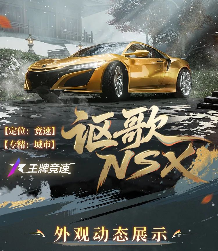 讴歌 NSX | 关于他，你想要知道的一切！