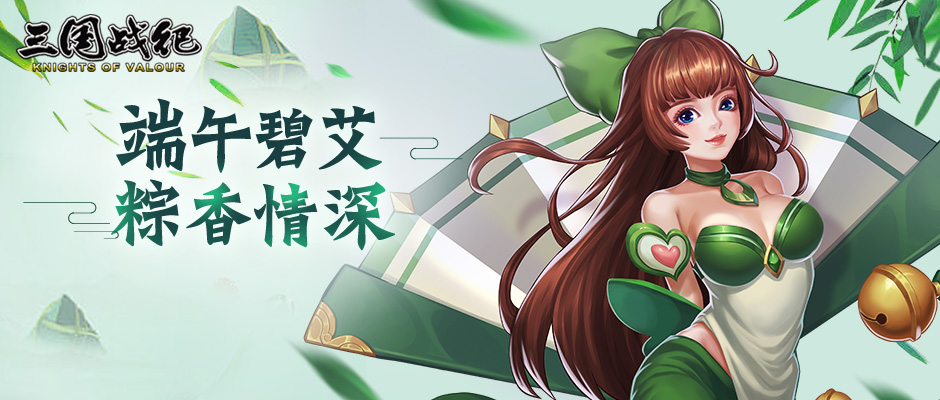 《三国战纪2》5月27日~5月28日安卓全渠道、安卓联运活动预告