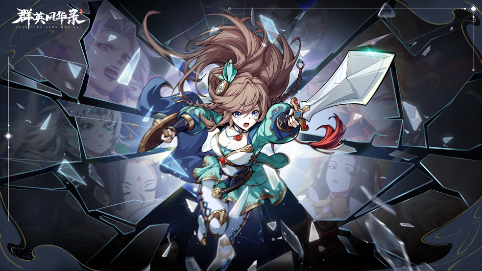 《群英风华录》评测：国漫三国新呈现，诚意十足量大管饱！