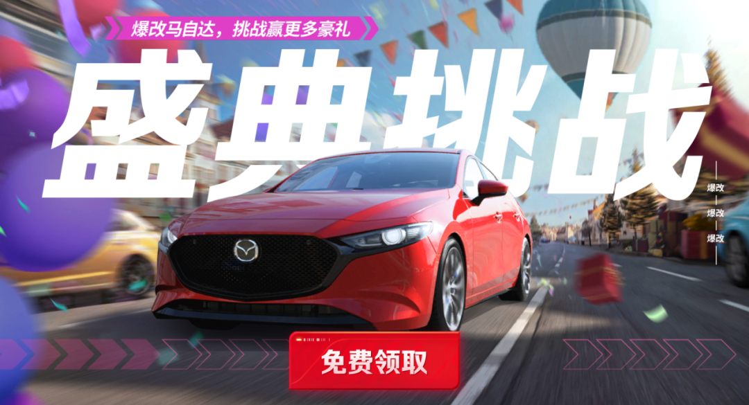 【S5赛季预告】马力全开，许愿必达！《巅峰极速》S5赛季“极速盛典”将于12月7日正式开启！