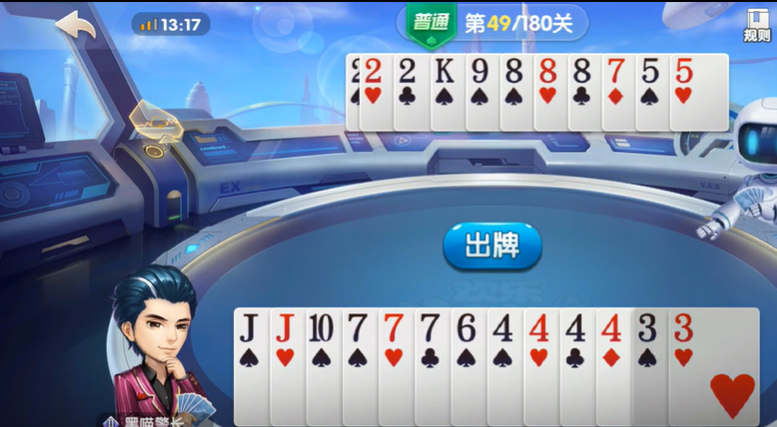 欢乐斗地主：残局模式48-49关分散牌型出牌攻略