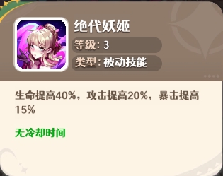 《幻星牌》武将养成之——妲己·张春华