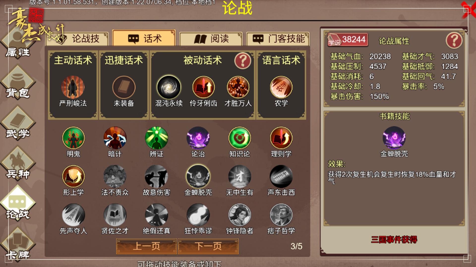 【更新公告】7月17日 大理段氏武侠新副本登场，龙虎山剧情上新