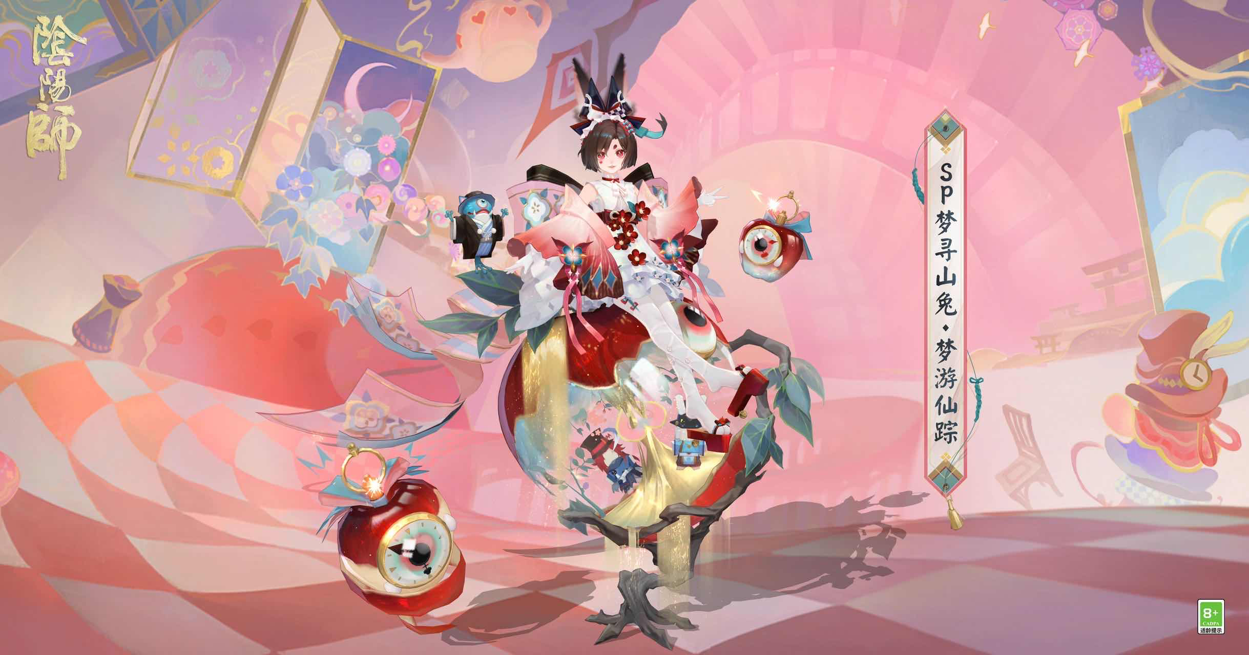 手游日报0702：阴阳师预告梦寻山兔典藏庆典皮肤；决战平安京预告孟婆全新赏金特典皮肤