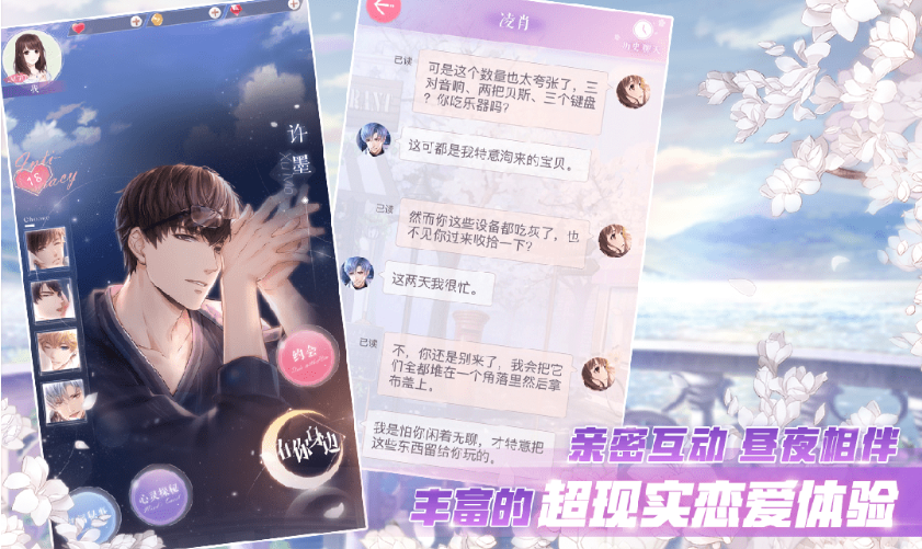 《恋与制作人》 悬疑包裹浪漫，策略承载情感，打造乙女游戏沉浸式文化宇宙