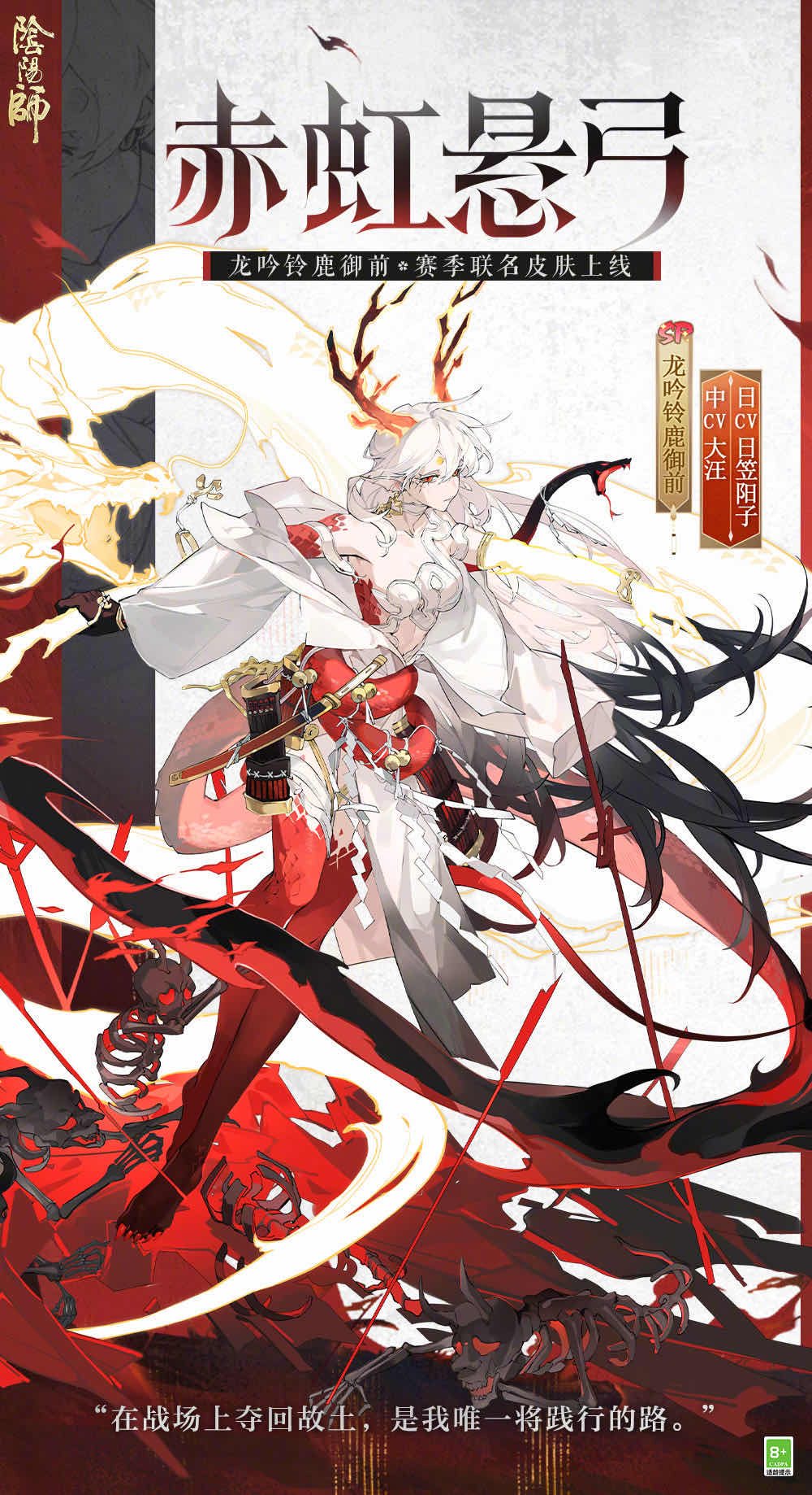 手游日报1223期：和平精英爆料全新皮肤；阴阳师预告决胜巅峰斗技赛活动内容