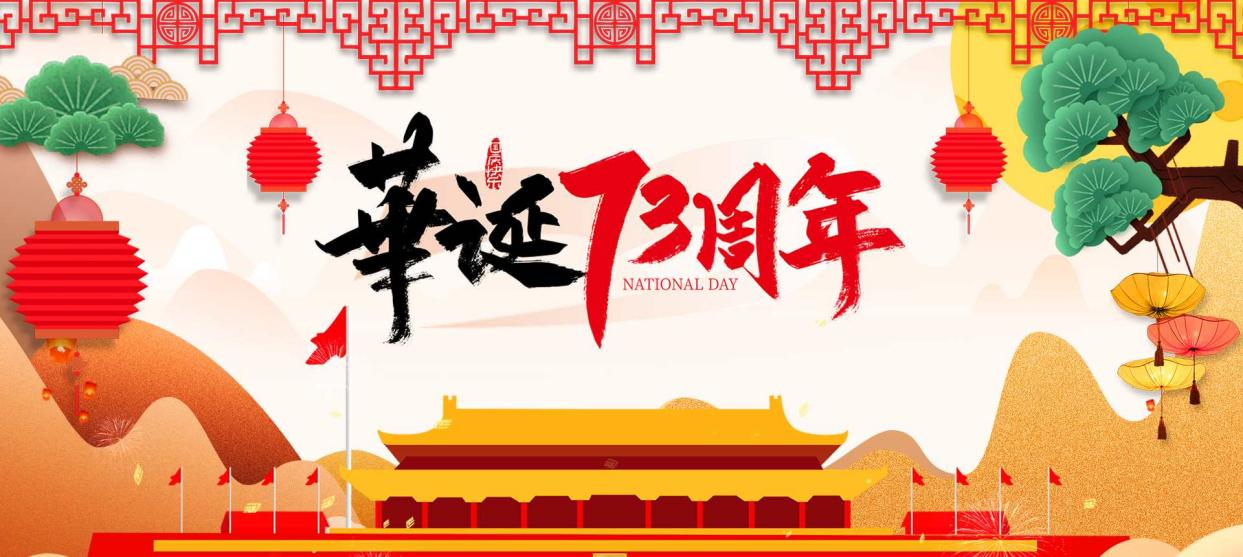 【已开奖】《花田小院》欢度国庆，有奖活动来啦！