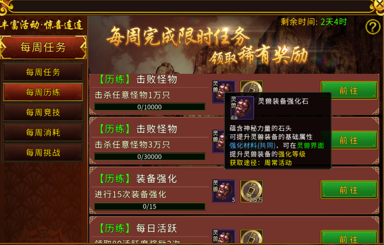 【江湖秘籍】每周福利攻略