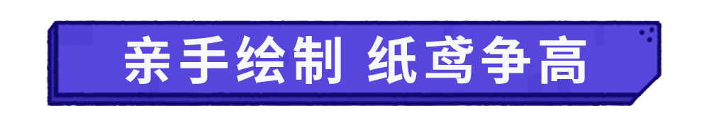 活动预告丨春分至，纸鸢飞！全新皮肤上线，超凡英雄碎片返场~