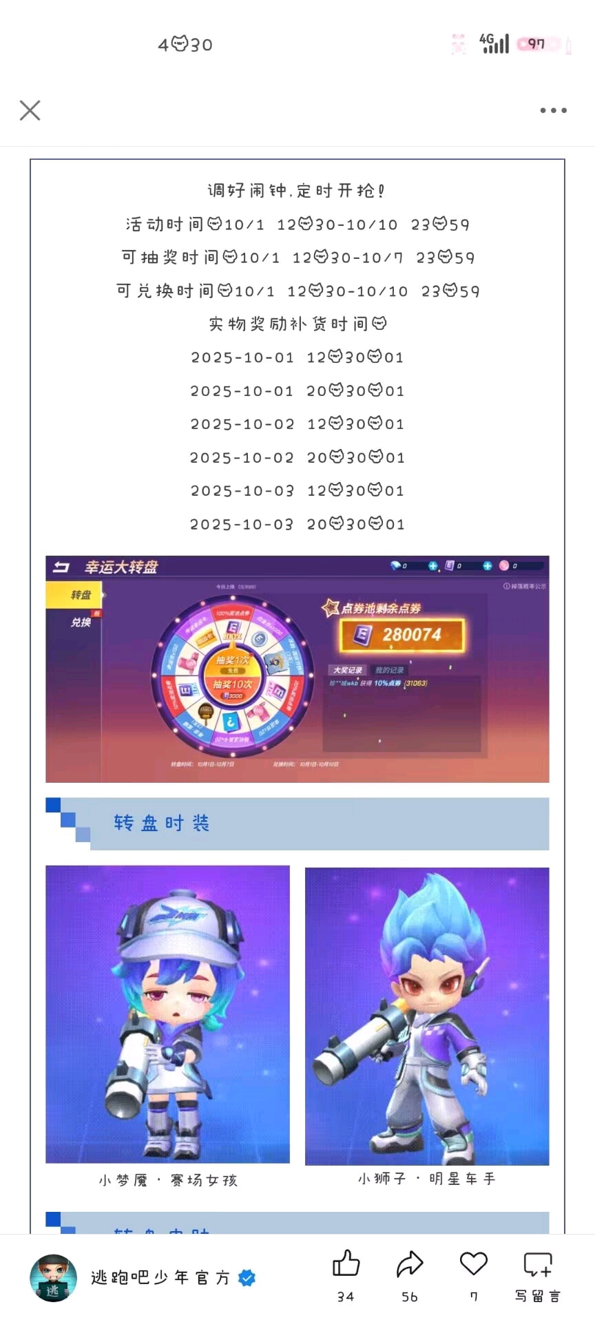 现在转盘是越来越不能看了
