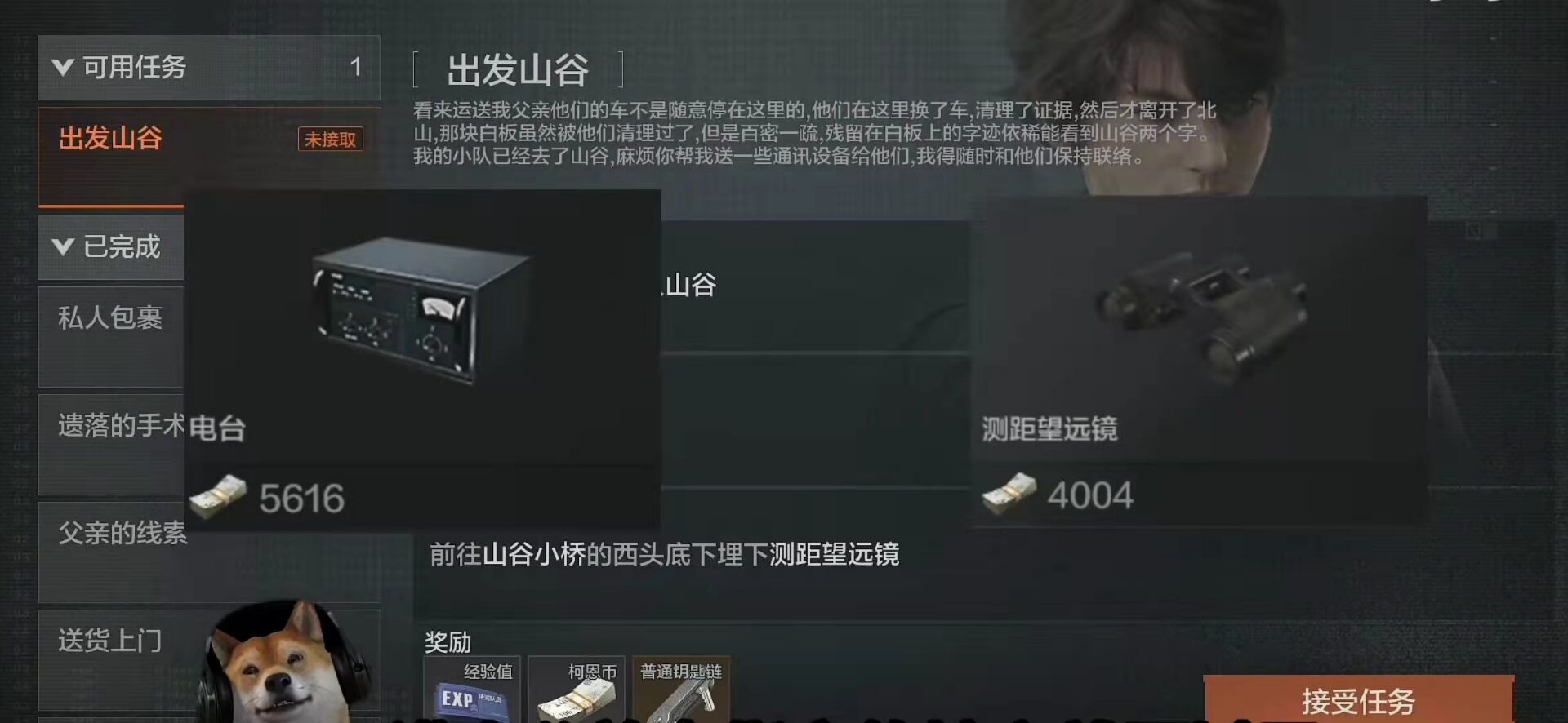 暗区突围物品价格表