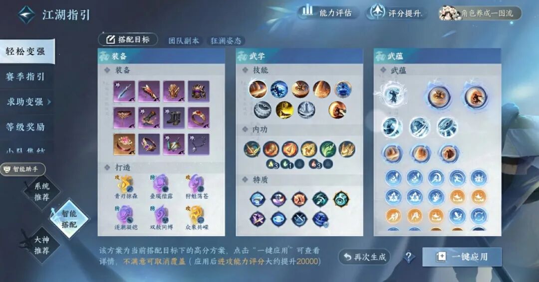 策划保证：秒伤超这个数，打新BOSS就游刃有余