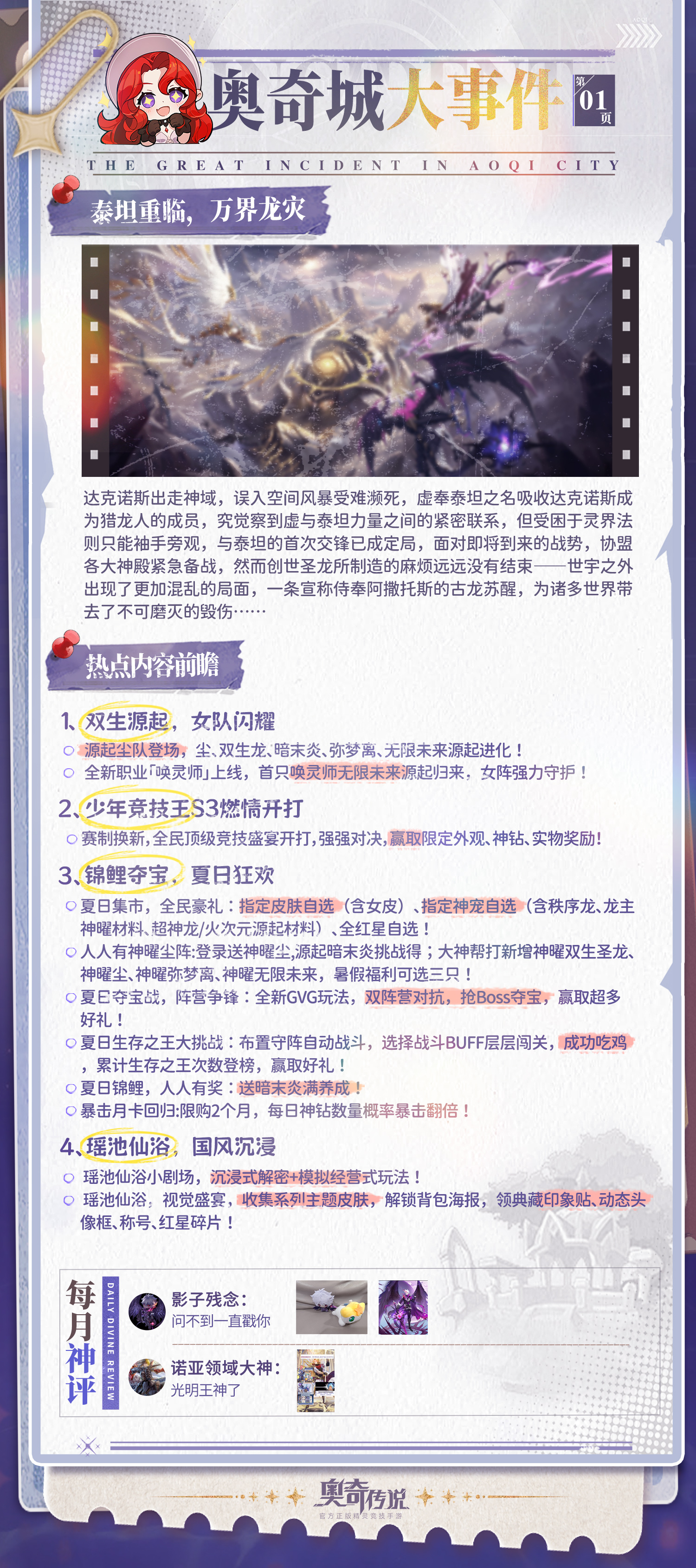​// 小诺情报站 VOL.043