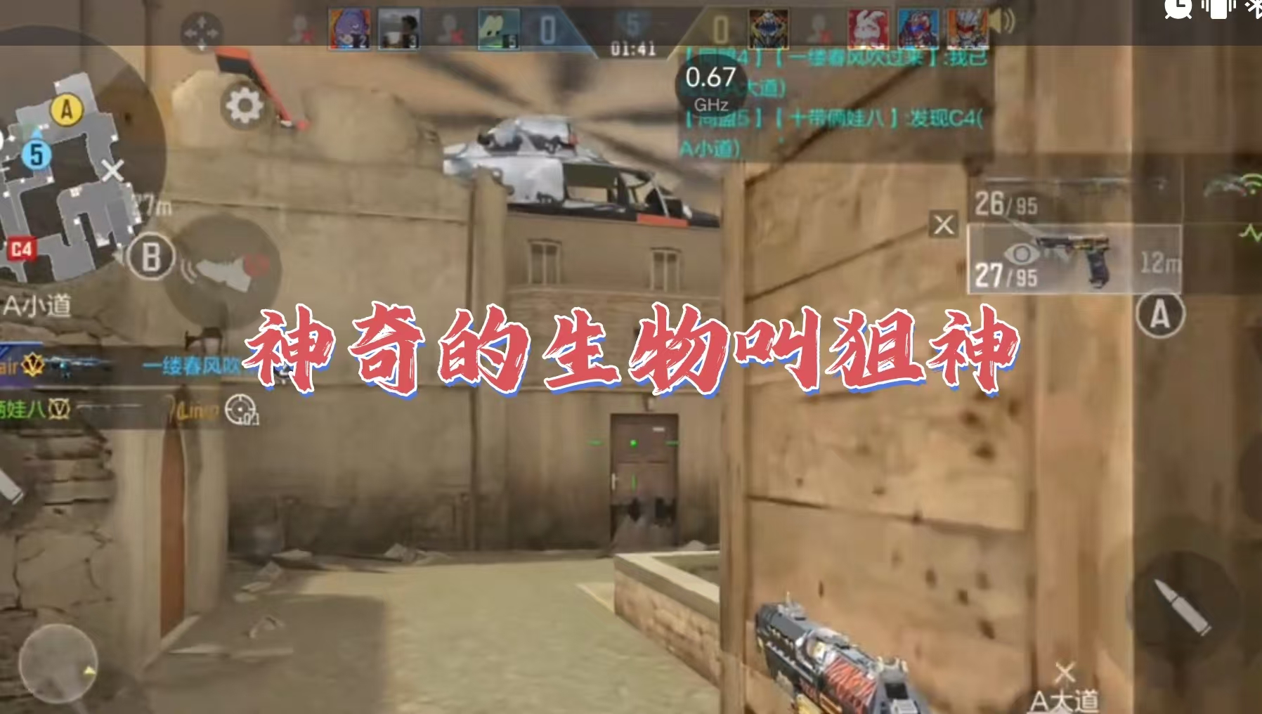 神奇的生物叫狙神