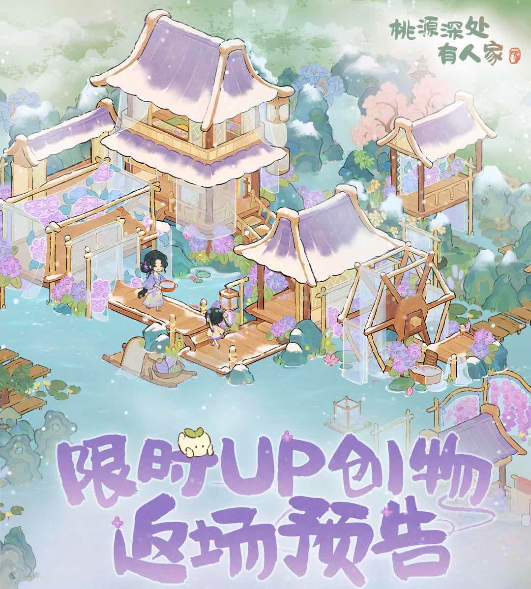 手游日报0207：决战平安京预告不知火全新情人节皮肤；逆水寒手游霸王别姬同款时装上线