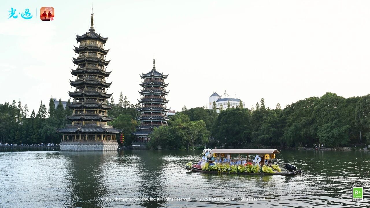 江畔拾趣 山水共赏丨《光·遇》×两江四湖景区活动返图
