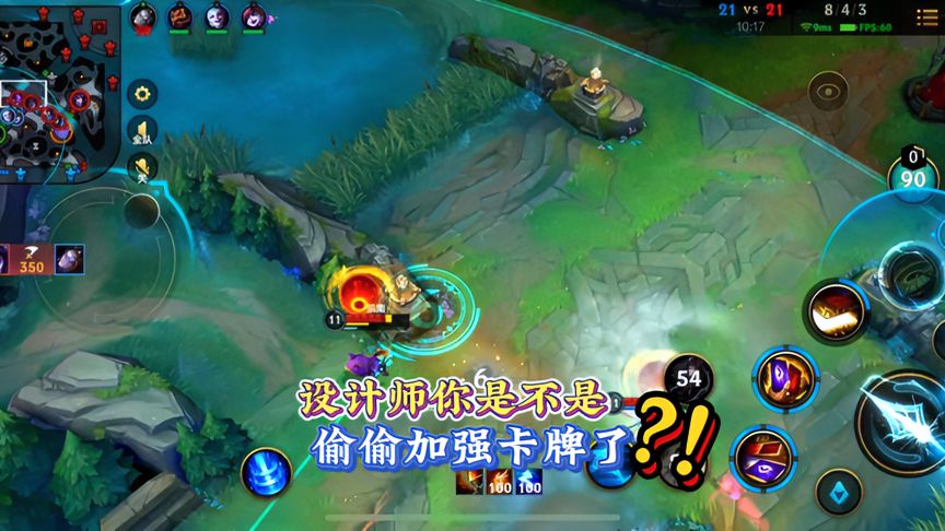 lol手游：卡牌是被偷偷加强了嘛，感觉有点强啊