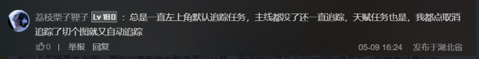 5月11日I「冒险者问」之共鸣测试每日答疑