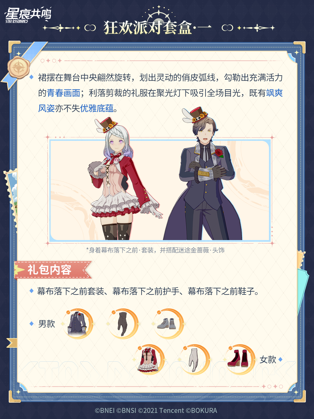 商城焕新 | 「舞台三重奏」 聚光灯下，闪耀C位