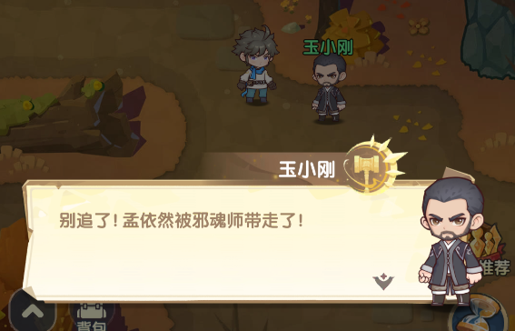 《口袋斗罗大陆》——轻松休闲的萌系斗罗世界冒险！