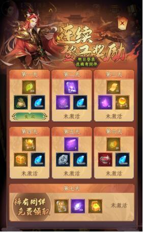 《一起来修仙》12月29日公测福利活动开启