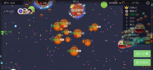 球球大作战：团战模式合成球体还得靠分身后的中吐加速