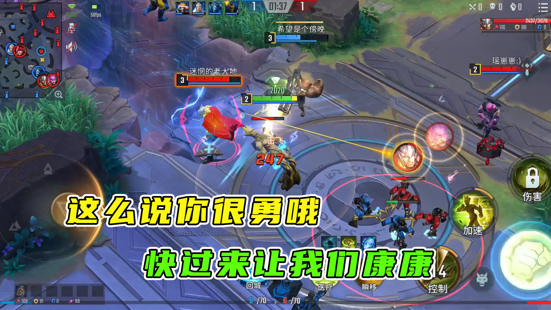 漫威超级战争：这么说你很勇哦，快过来让我们康康