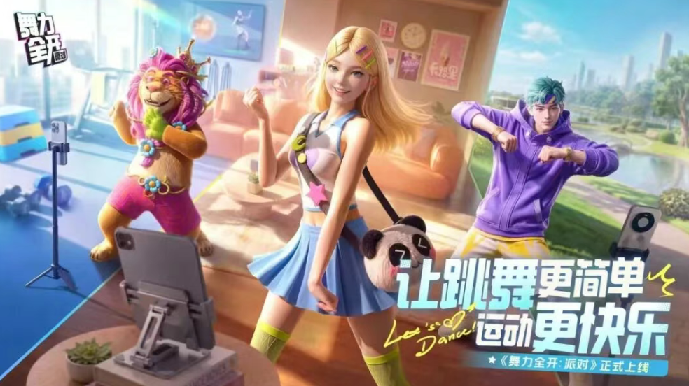 游戏资讯：《逆战：未来》S3无主之地联动上线；《舞力全开：派对》正式上线
