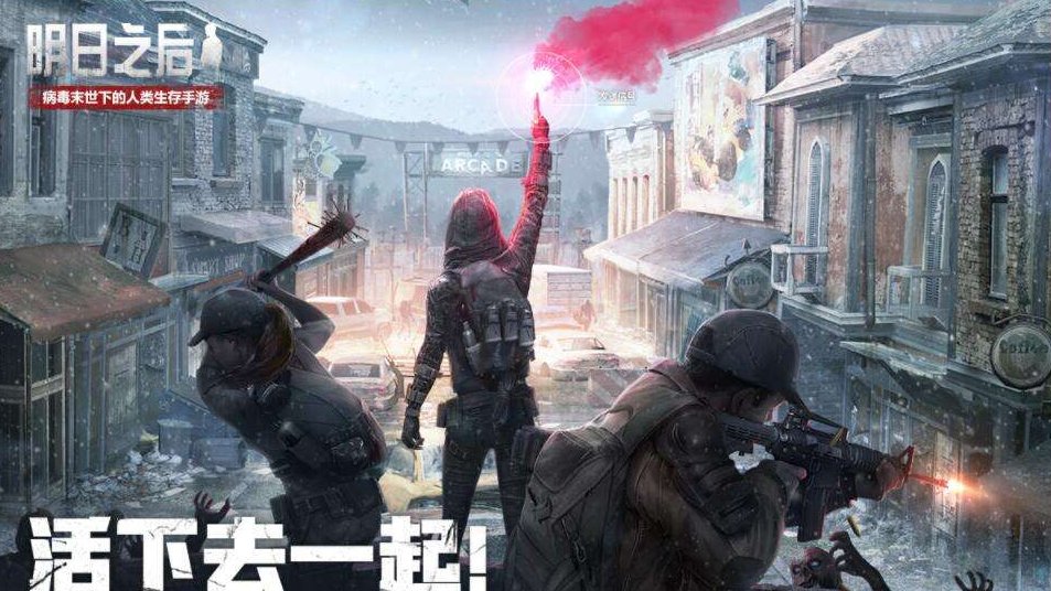 明日之后：坚持了四天打高校每天十层，
