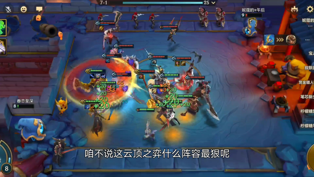 金铲铲之战中的优秀打工棋子，女警表示笑而不语