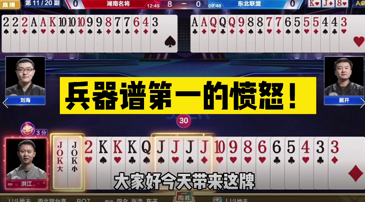 jj斗地主兵器谱第一的愤怒