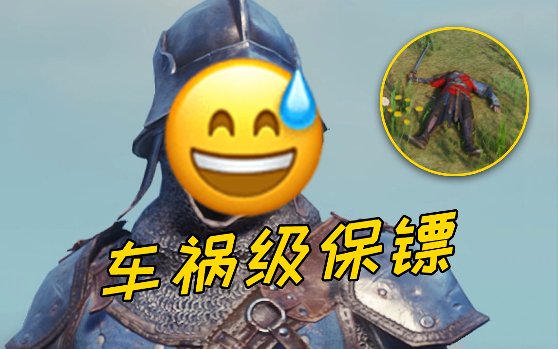 《重返帝国》保镖变仇人