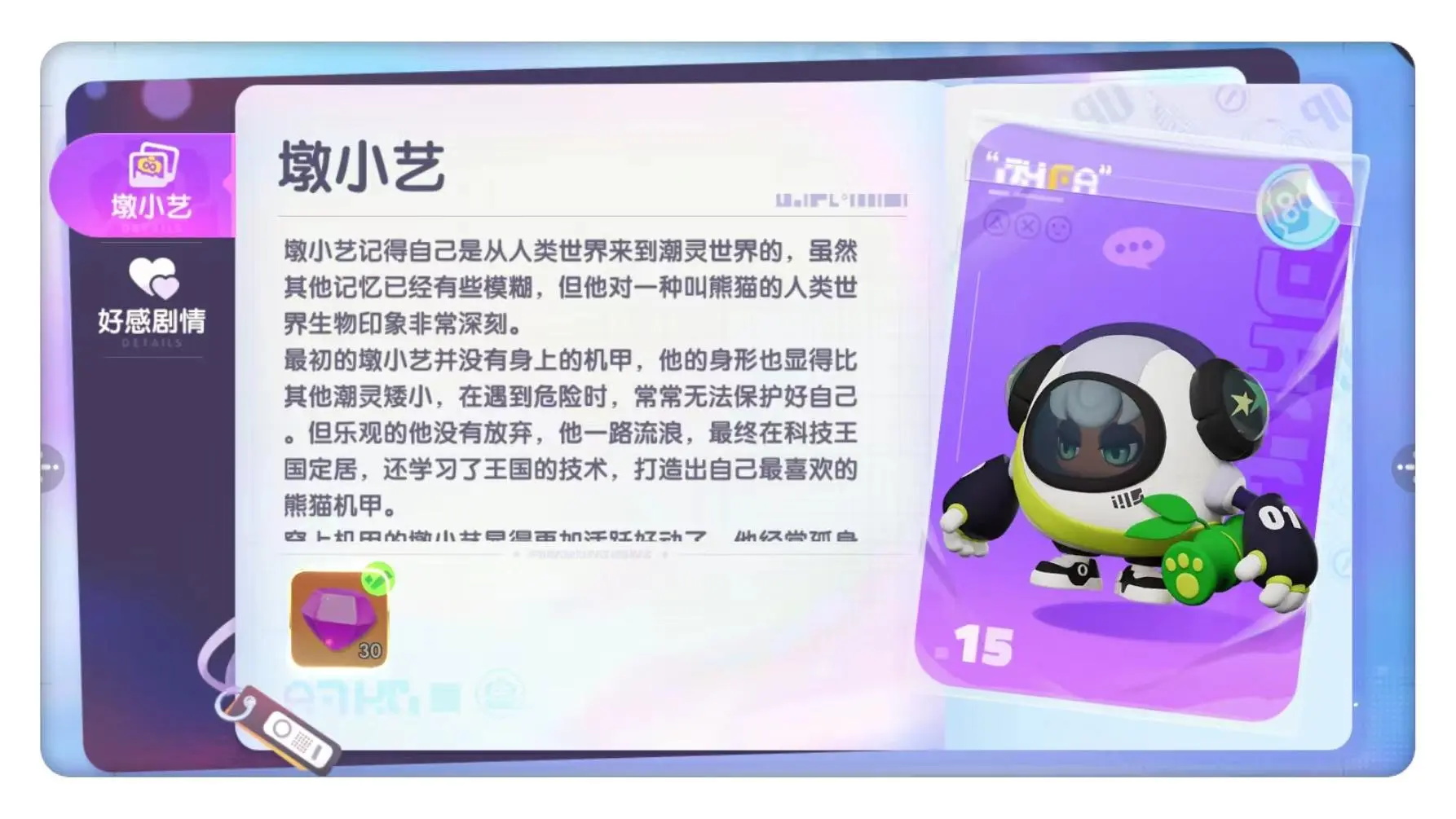 《潮灵王国：起源》丨是能把小潮灵馋哭的美味烹饪屋