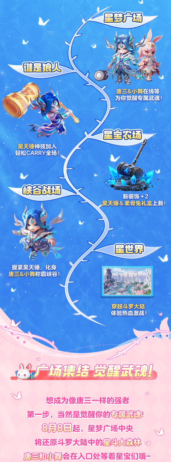 【玩法联动】昊天锤镇守农场？联动专属武器免费送！超多玩法更新等你来！