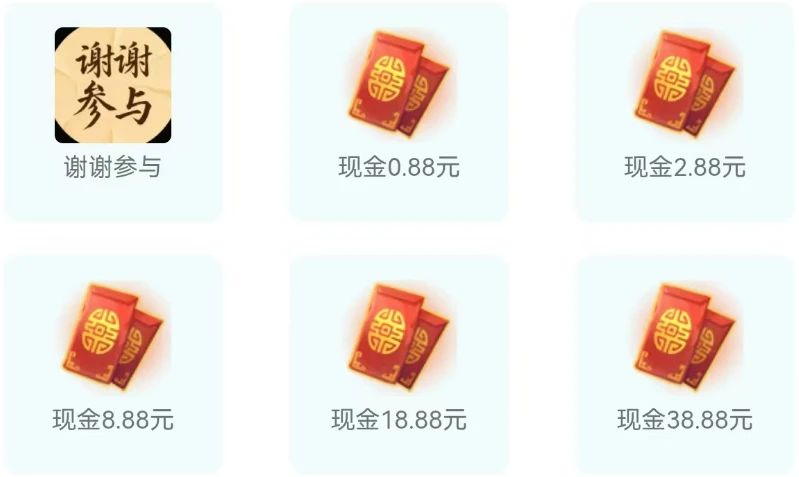 来情缘服嬴现金红包！更有优酷观影福利相送！