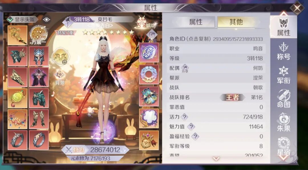 25届诸神·天组专访丨以战为名，以情为盟，完美共朝夕！