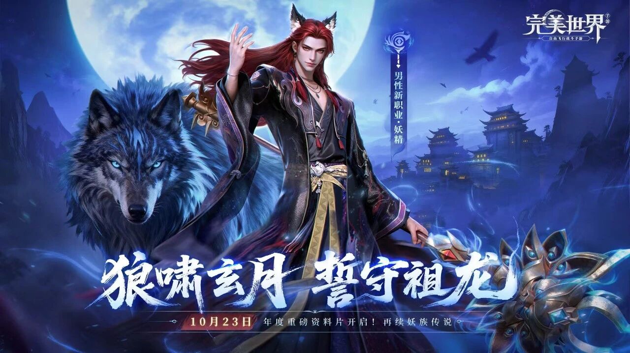 男性新职业x阿勒泰文旅联动！首组专属文旅特色服开启！