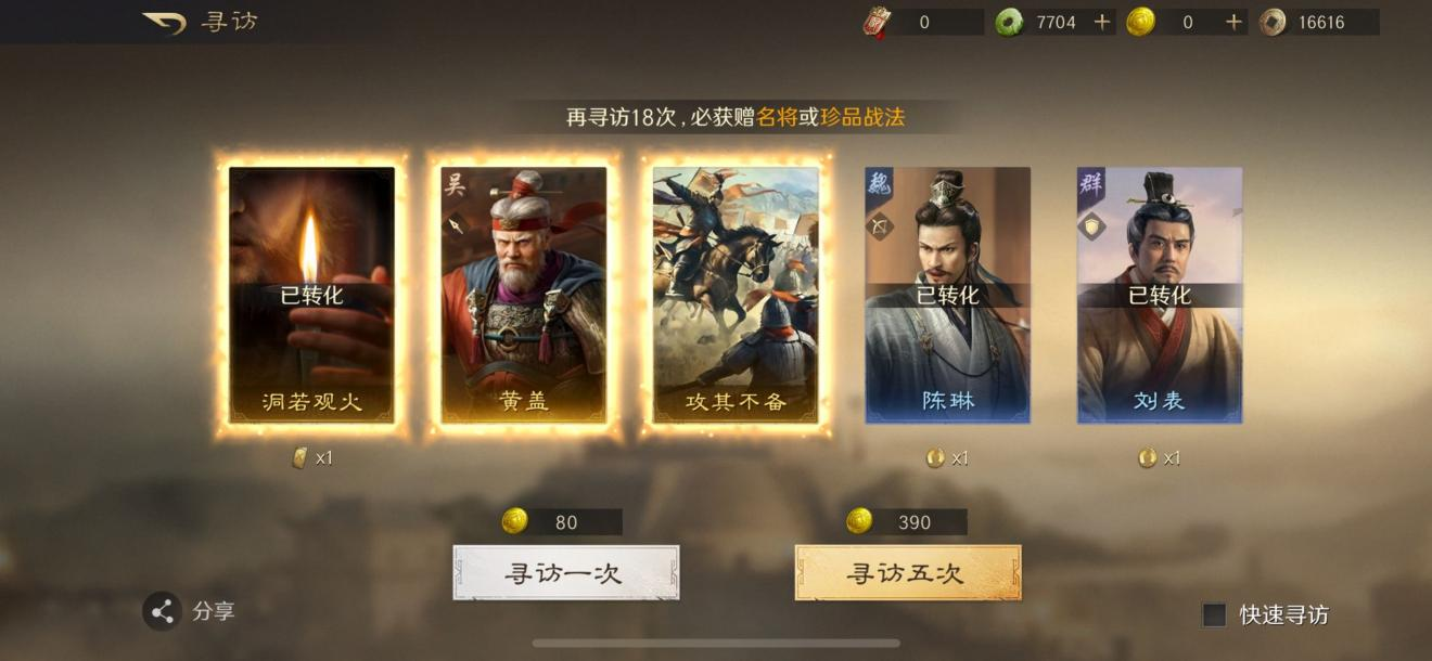 四橙将保底双倍充值！入坑三谋最佳时机